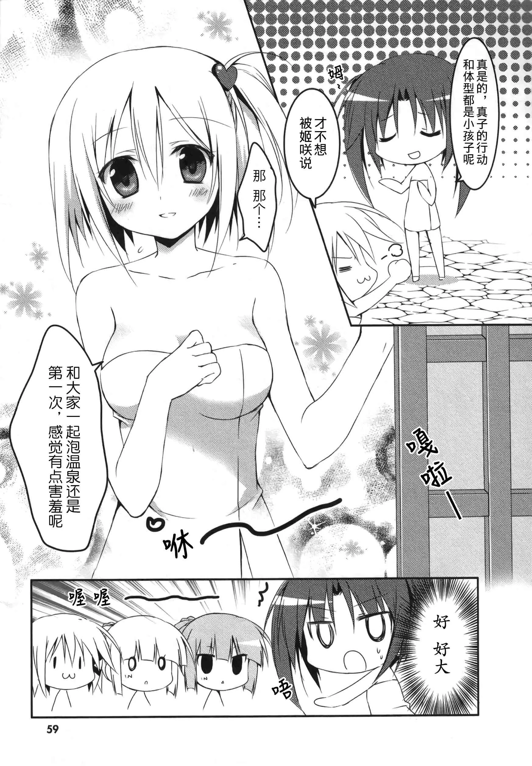 17话 第10页