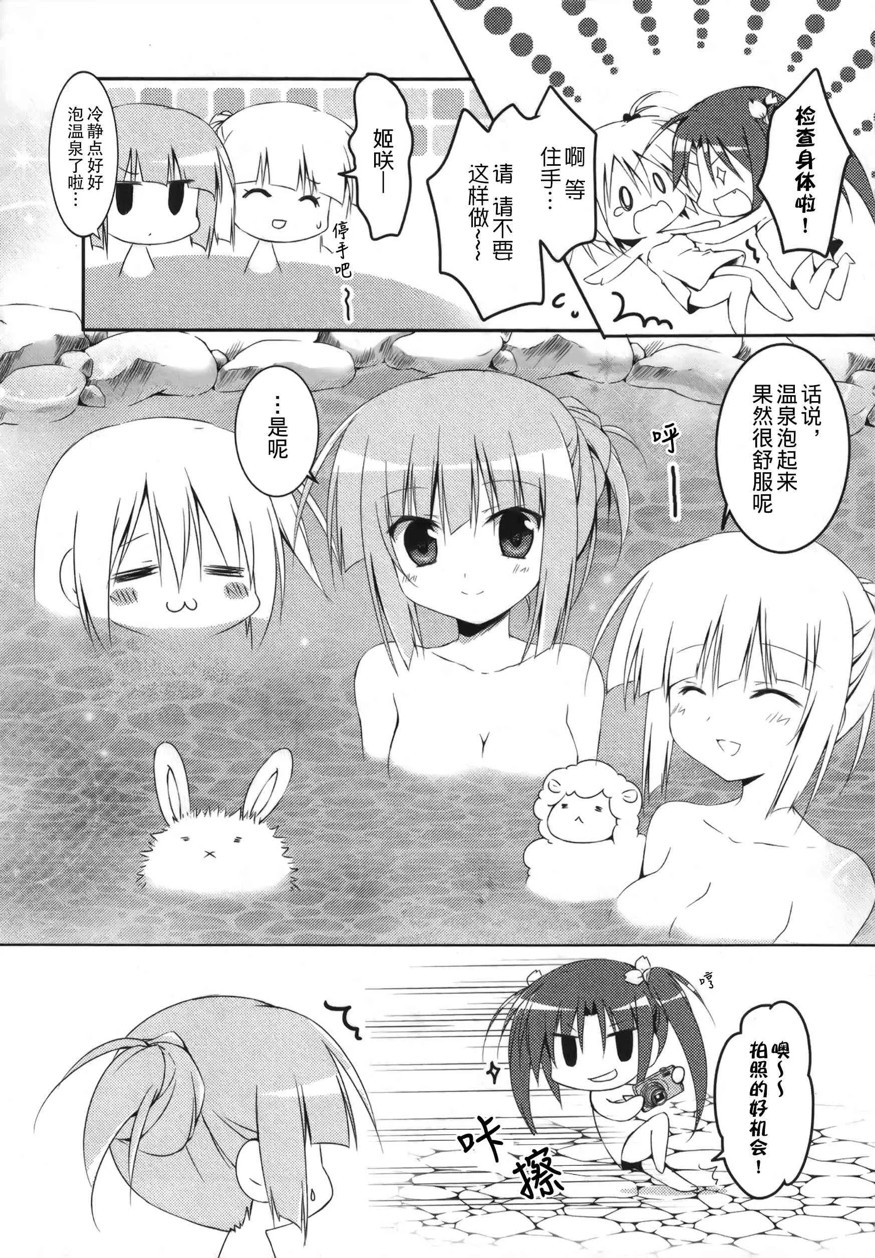17话 第11页