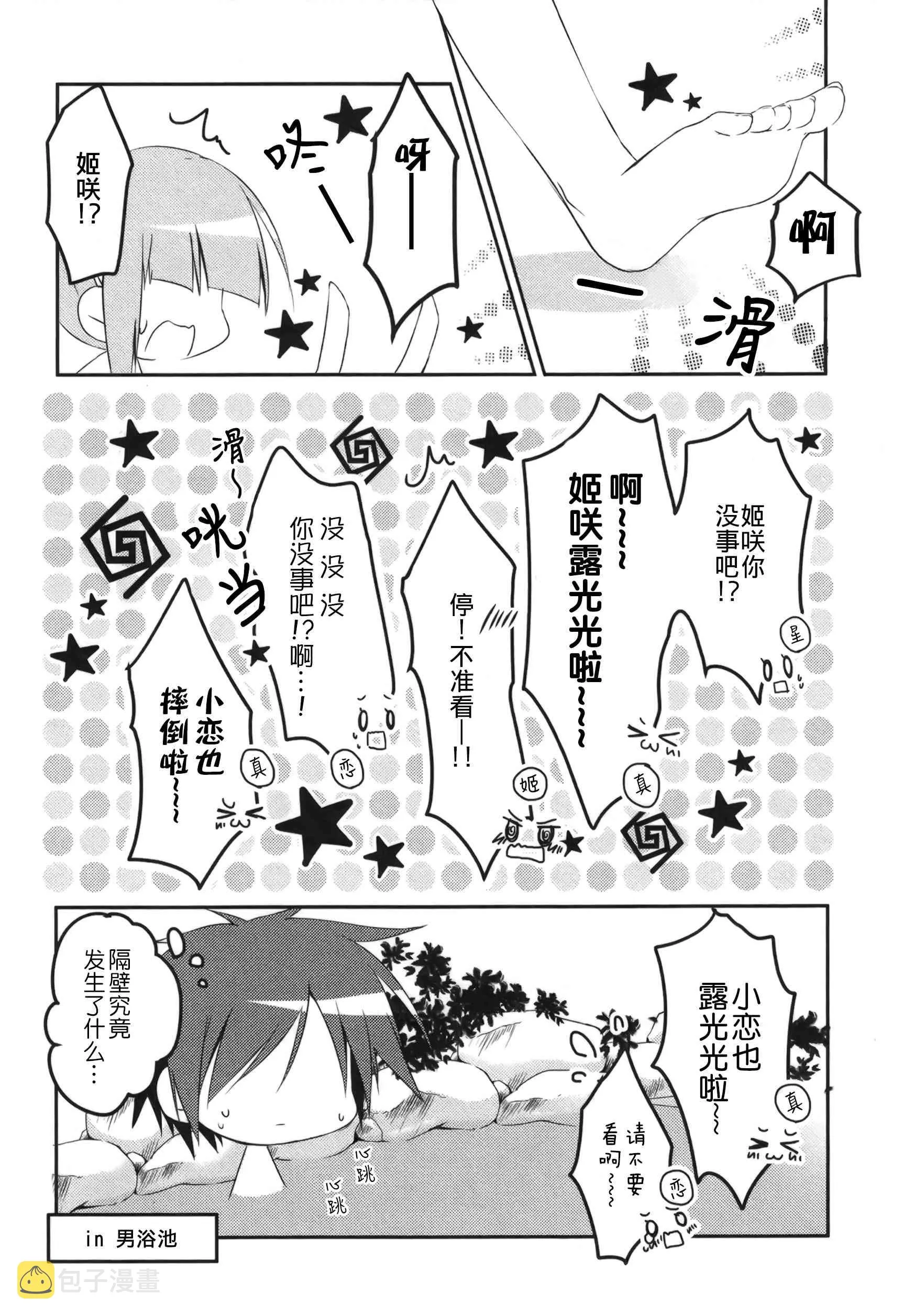 17话 第12页