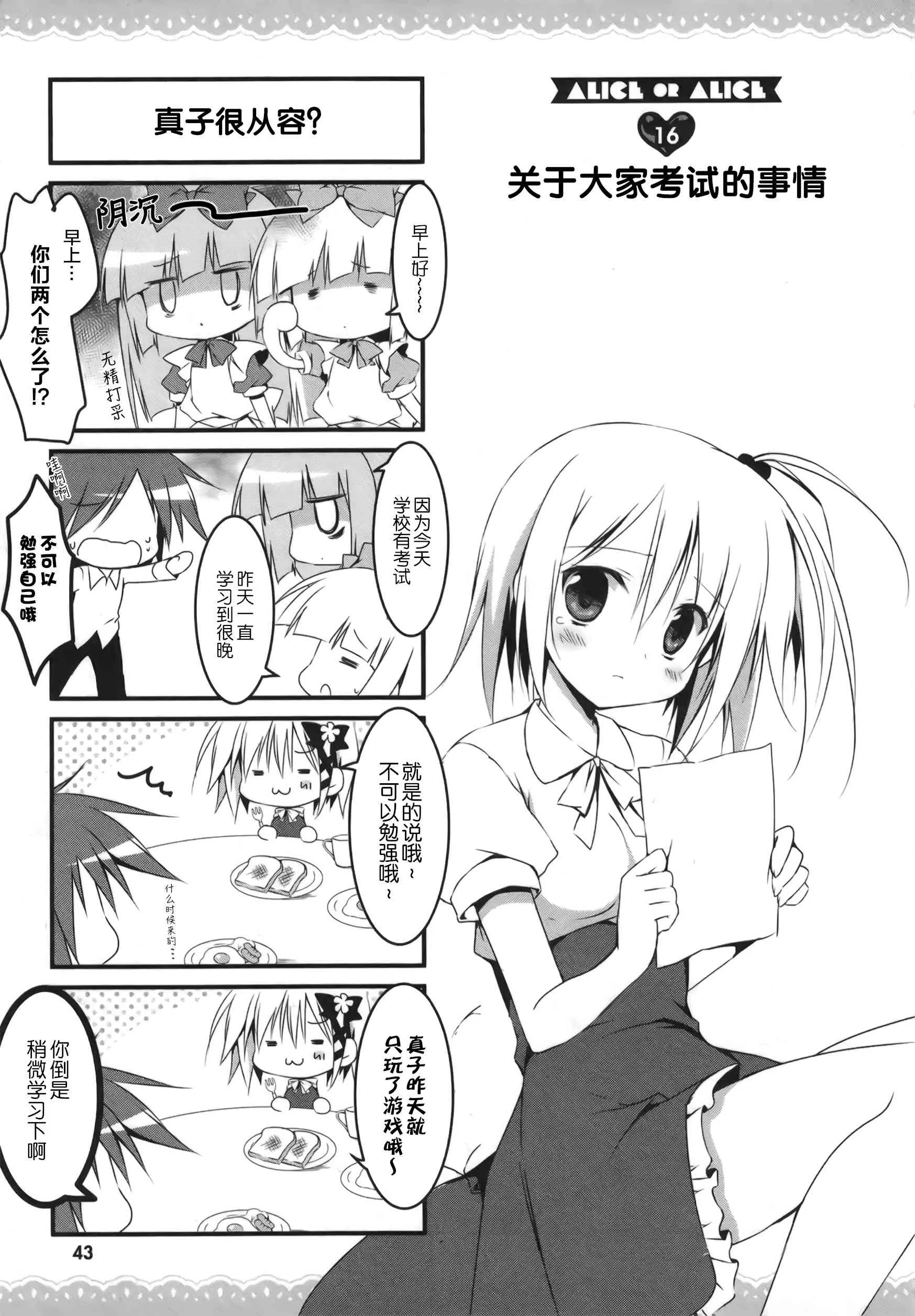 16话 第2页