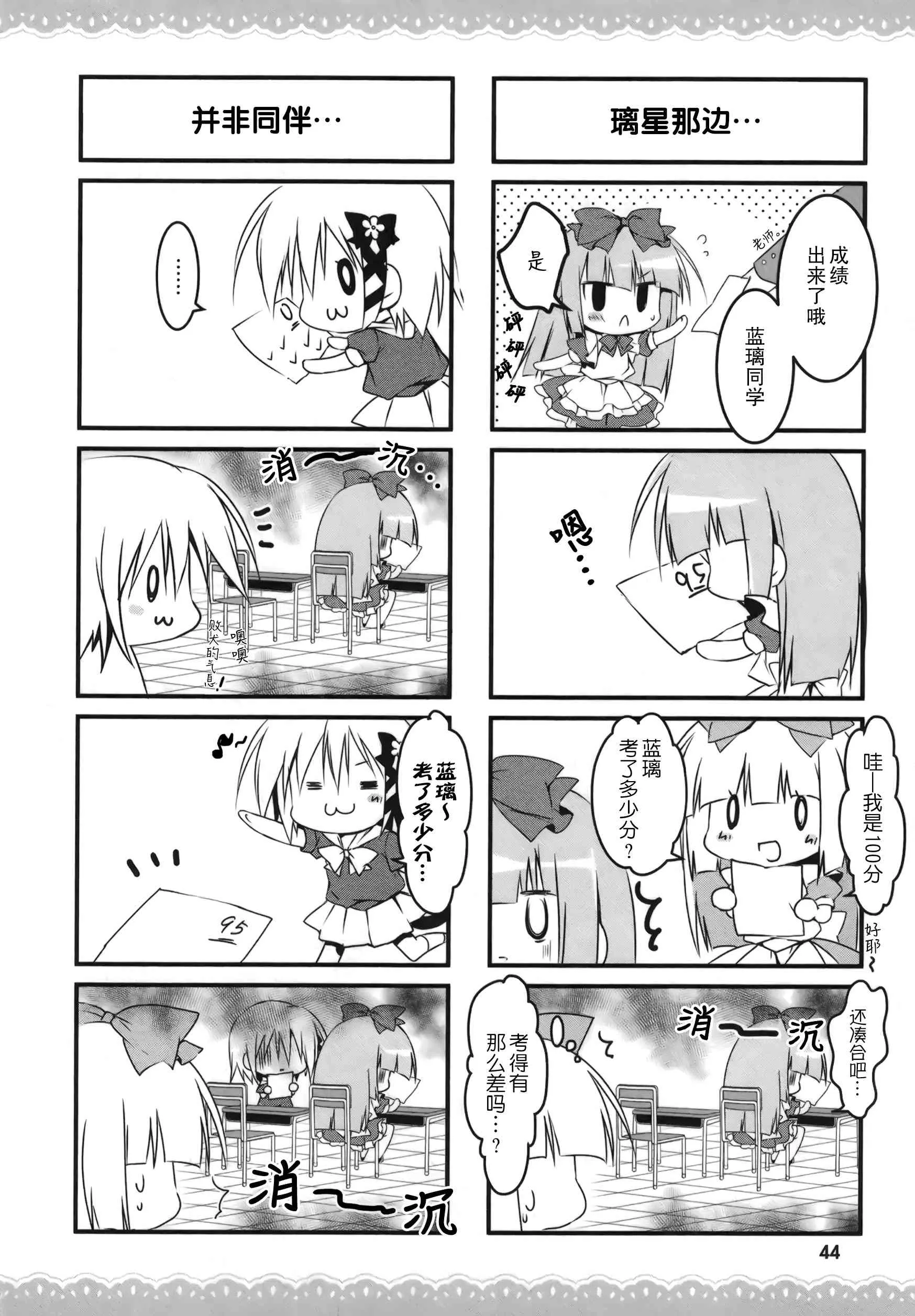 16话 第3页