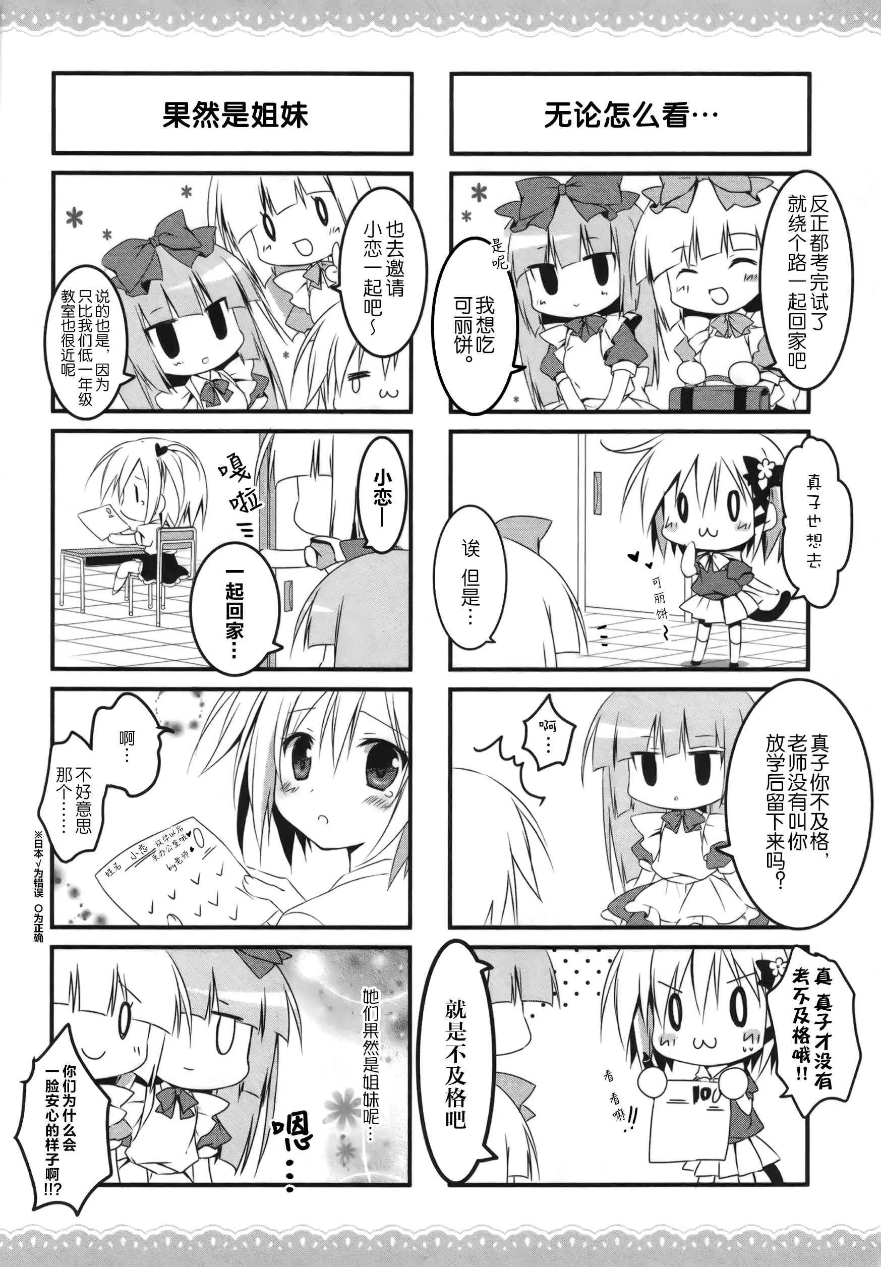 16话 第4页
