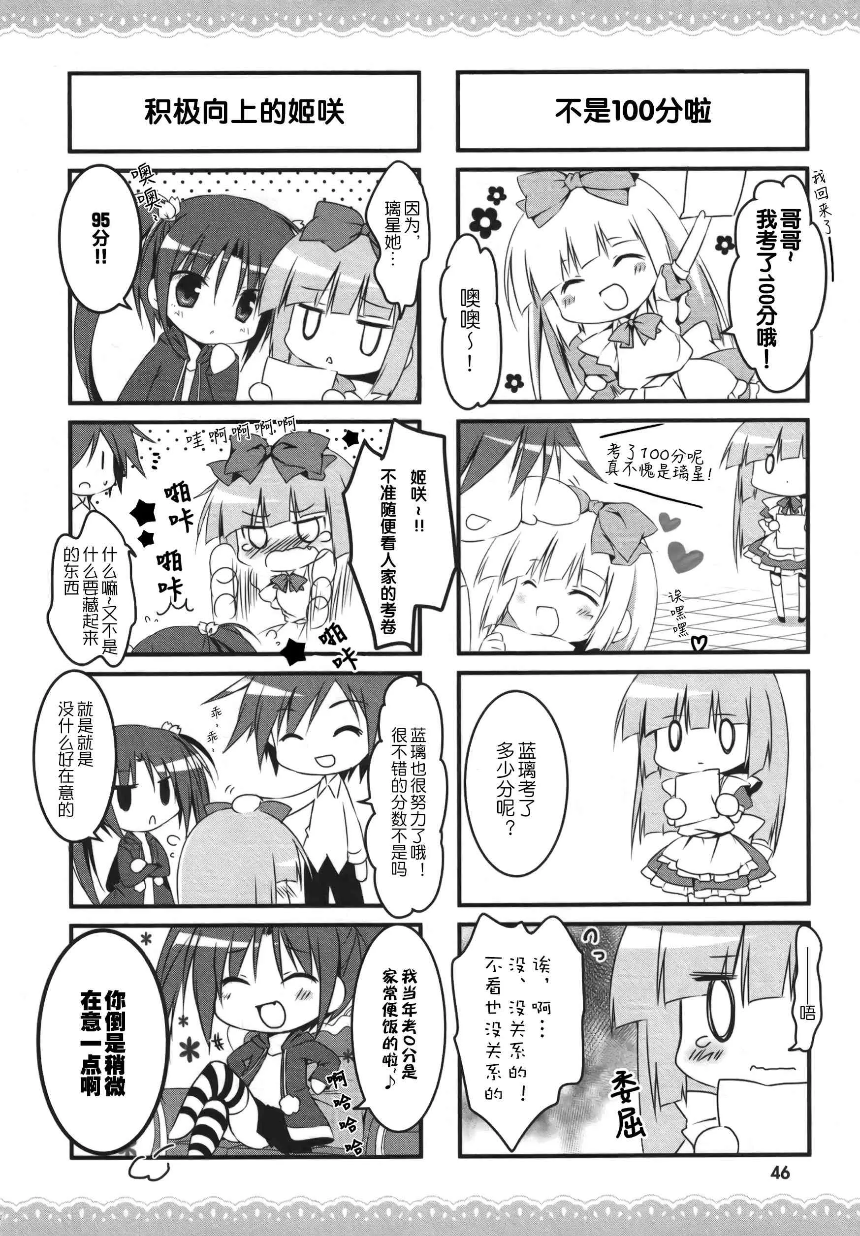 16话 第5页