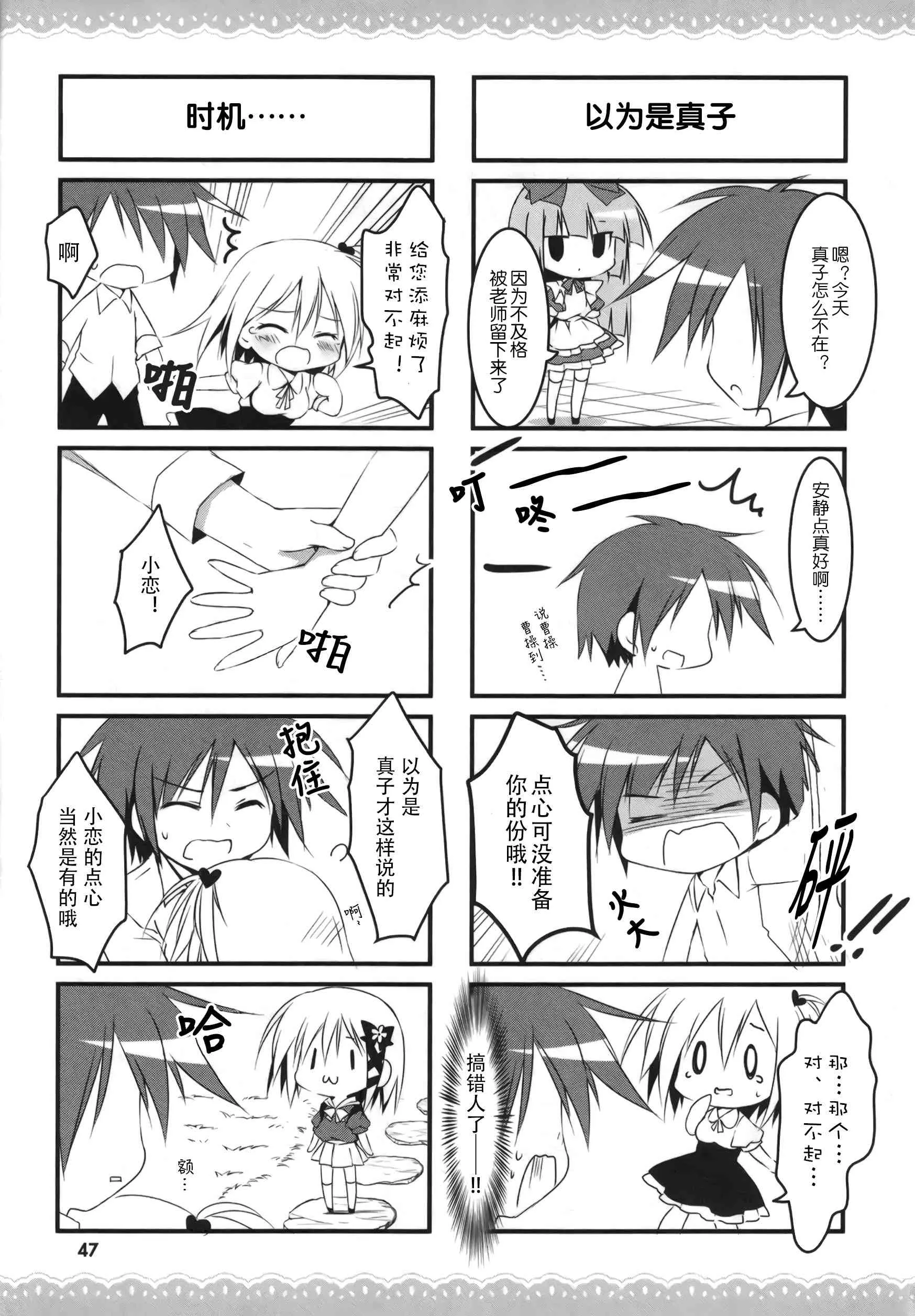 16话 第6页