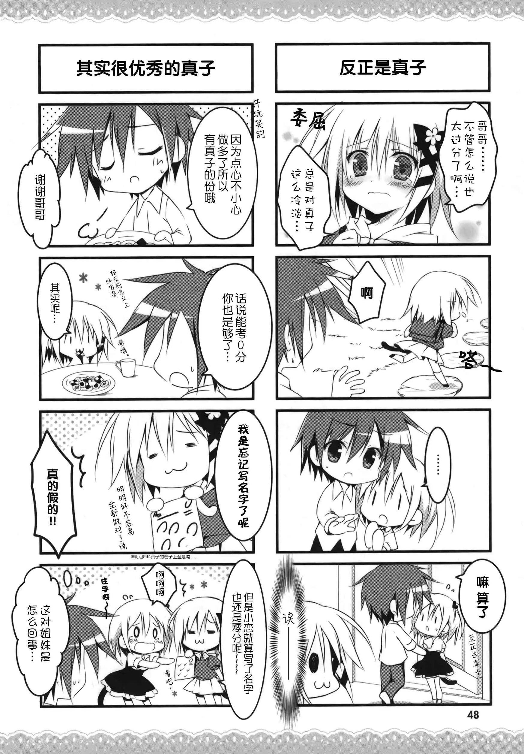 16话 第7页