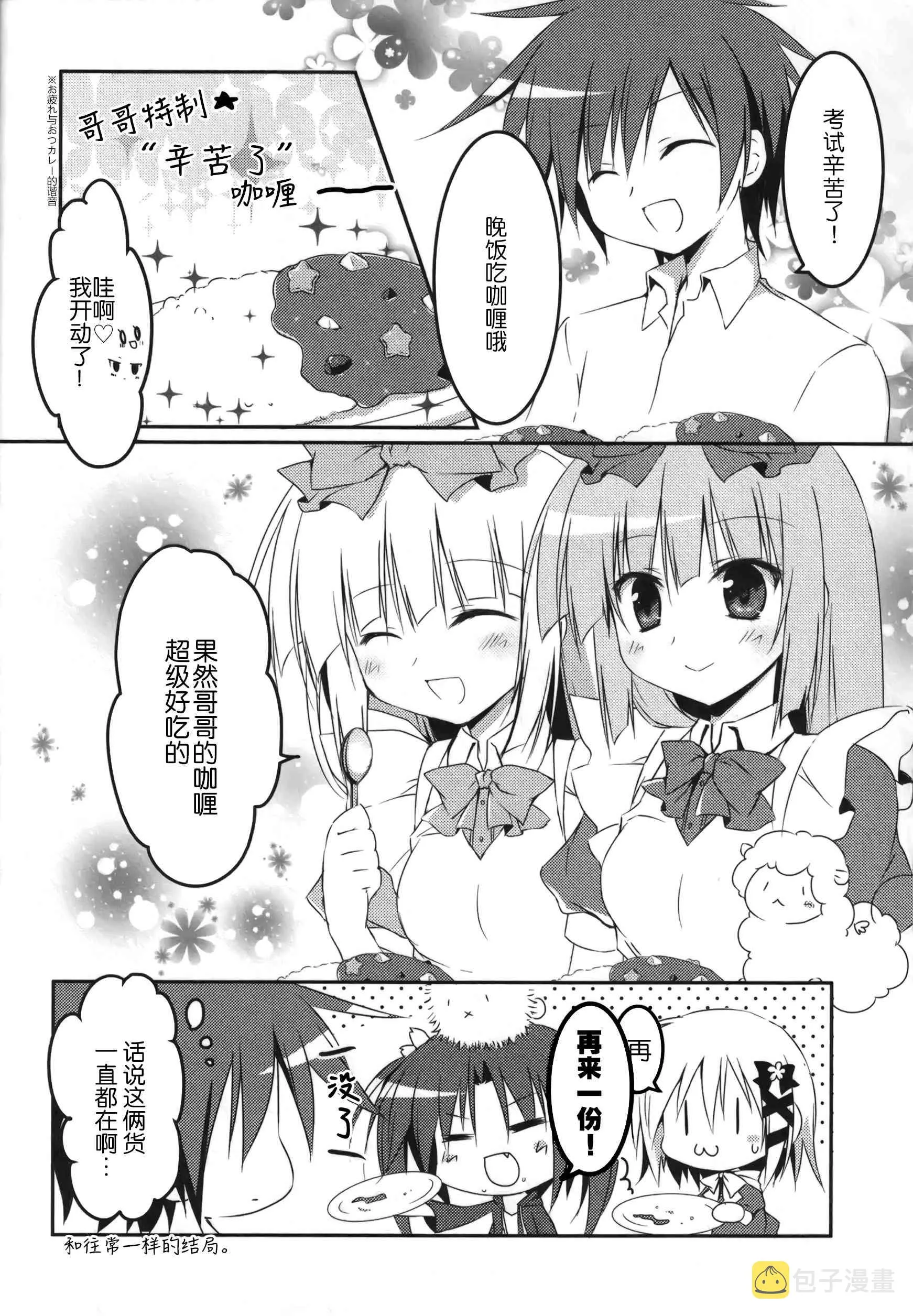 16话 第8页
