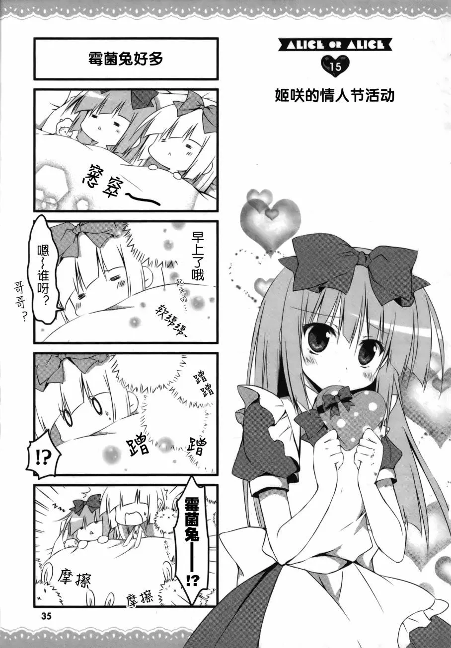 15话 第2页
