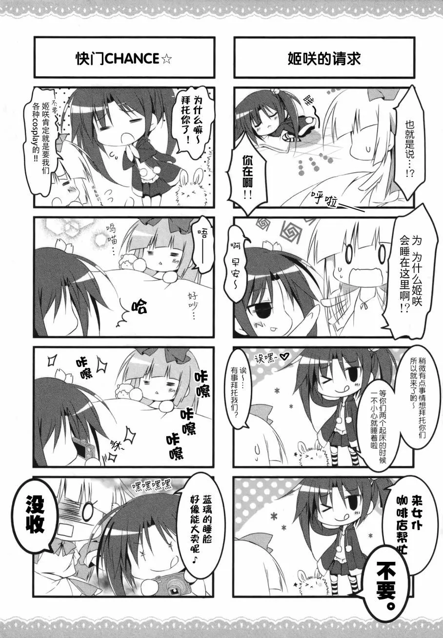 15话 第3页