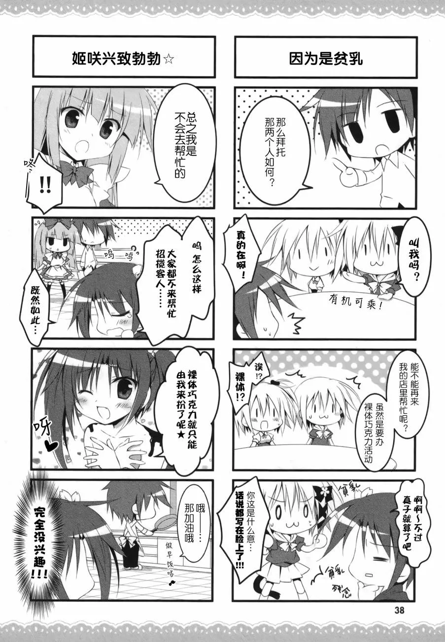 15话 第5页