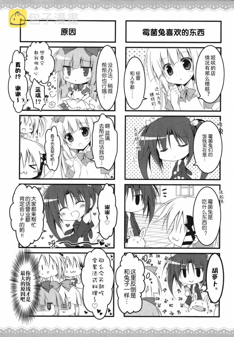 15话 第7页