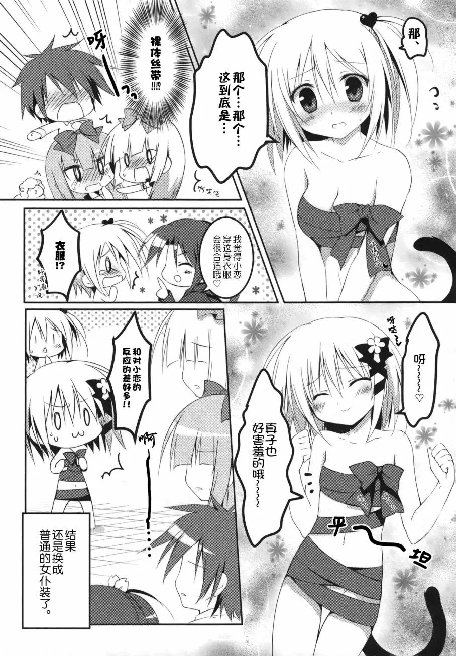 15话 第9页