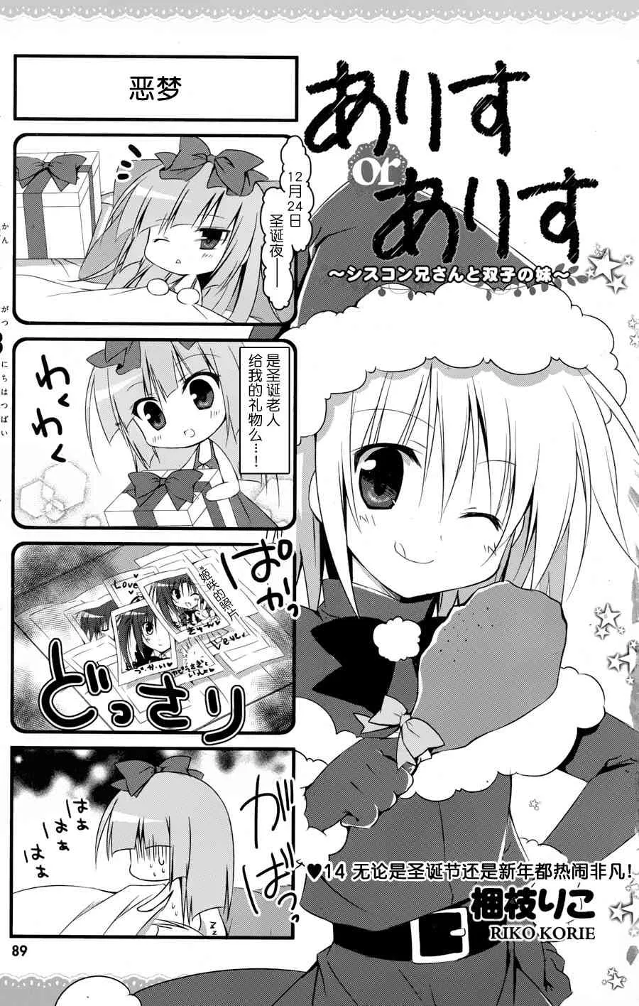 14话 第3页