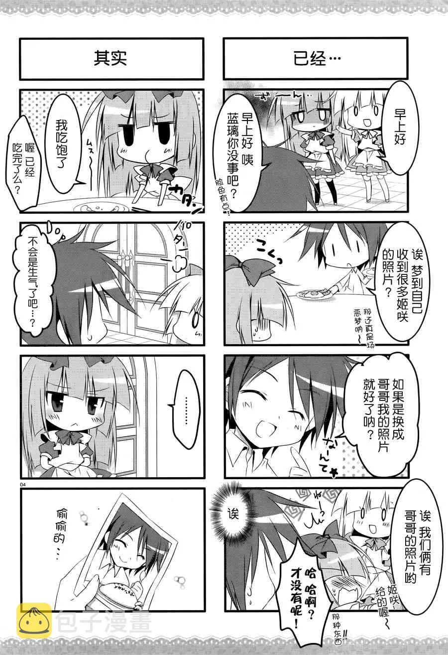 14话 第4页
