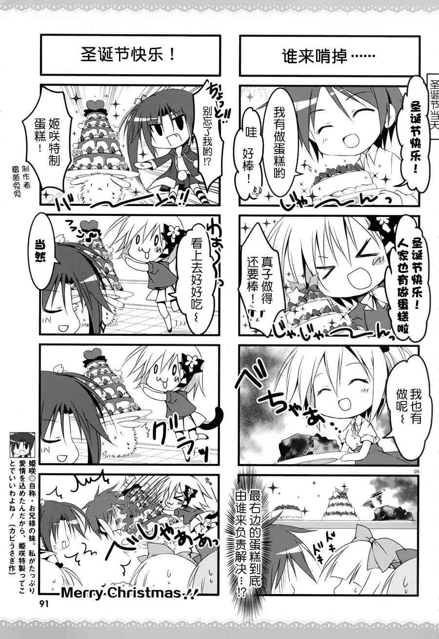 14话 第5页
