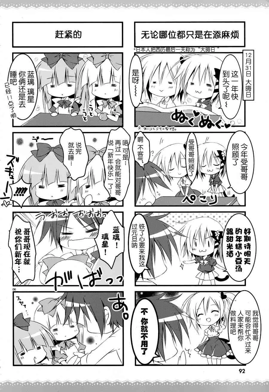 14话 第6页