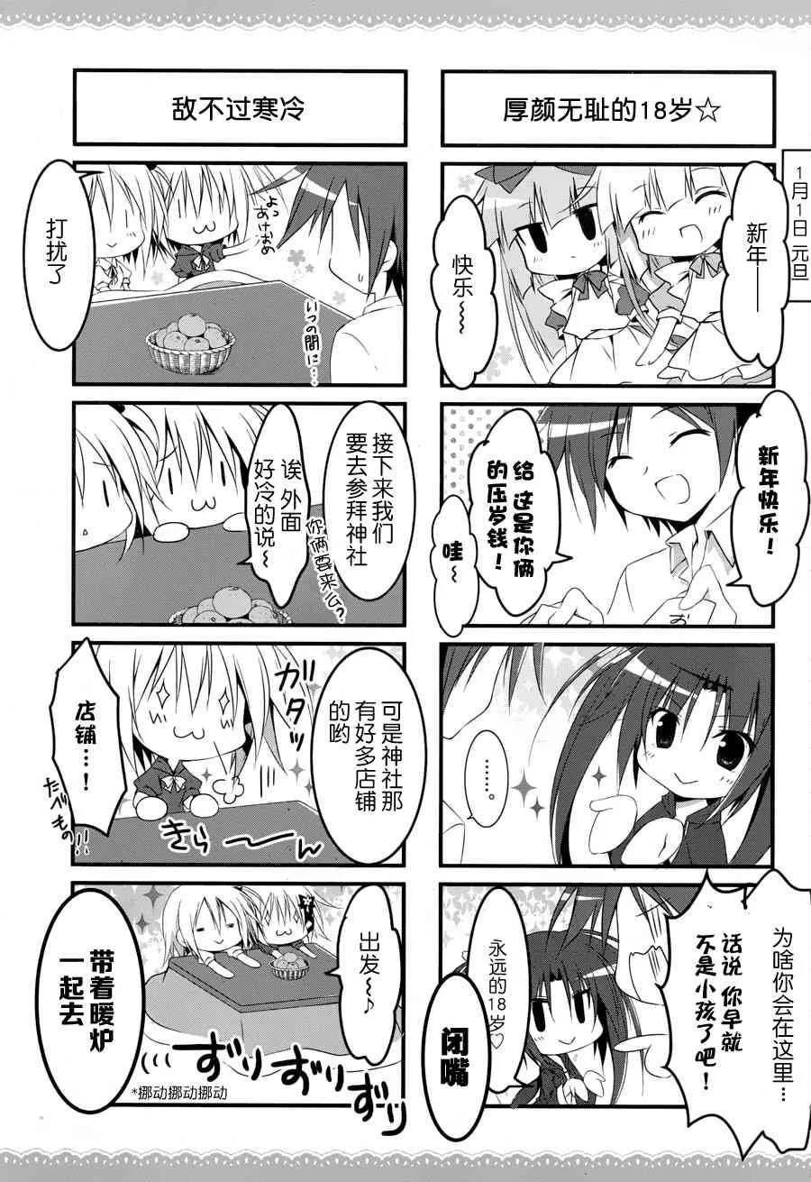 14话 第7页