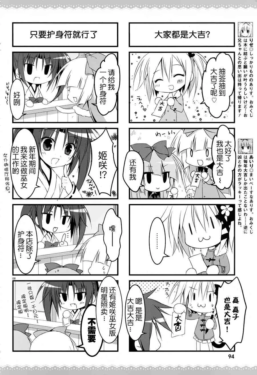 14话 第8页