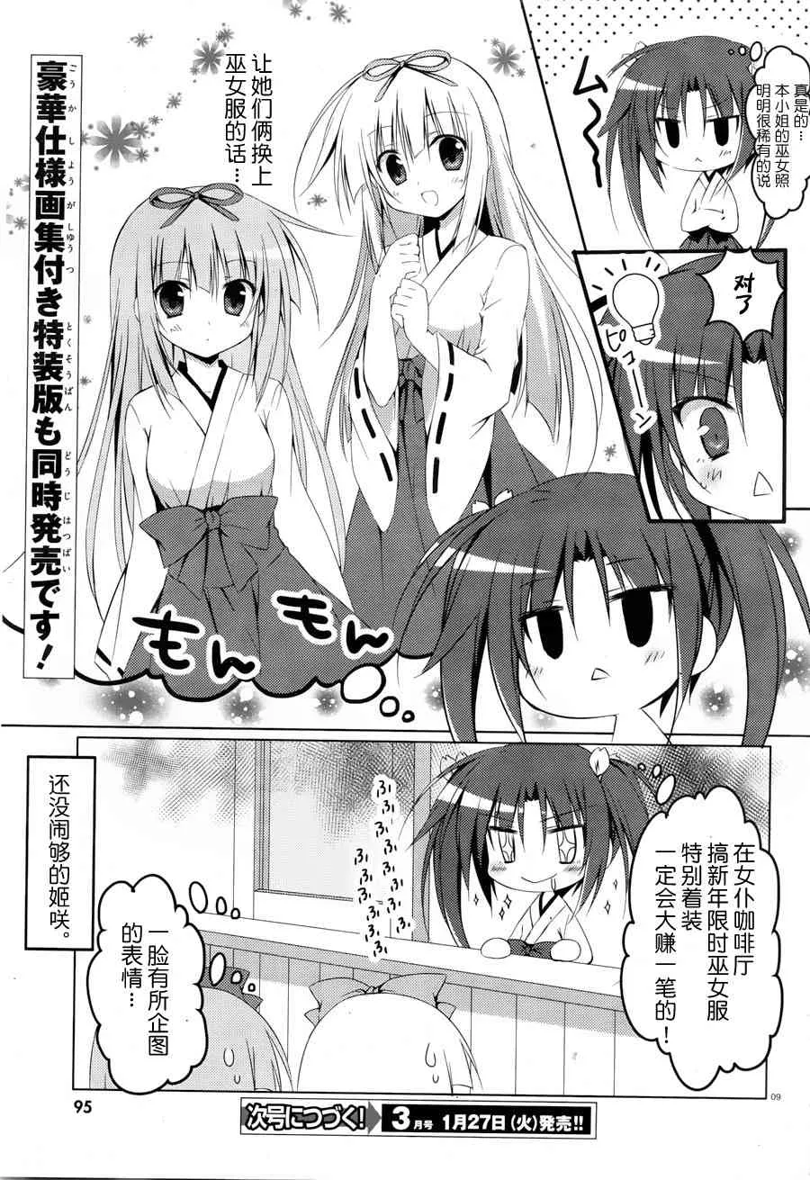 14话 第9页
