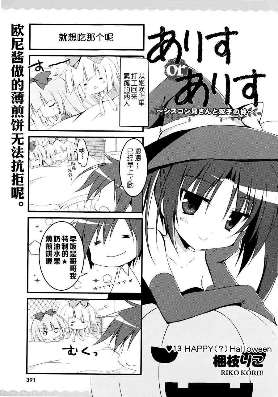 13话 第3页