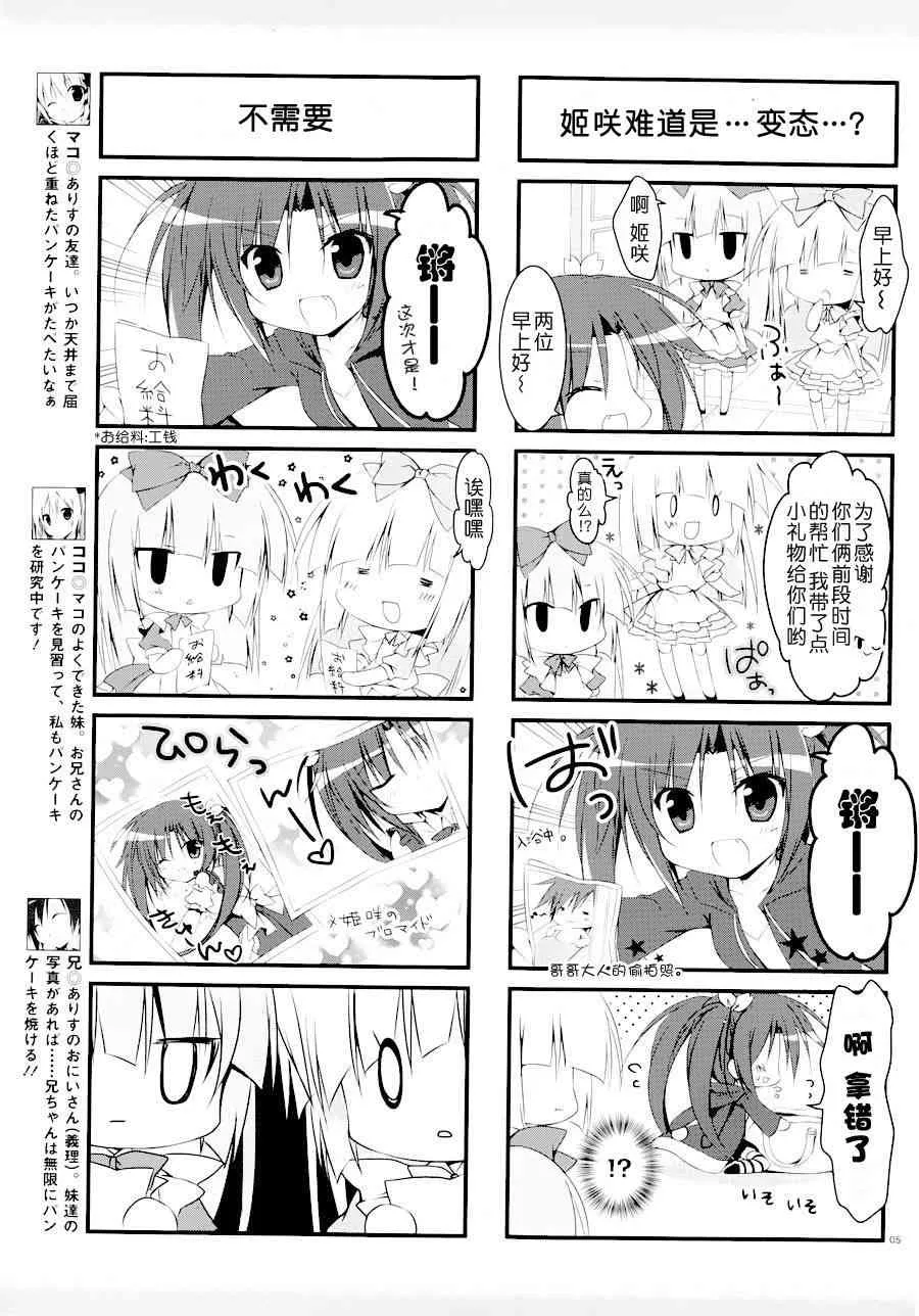 13话 第5页