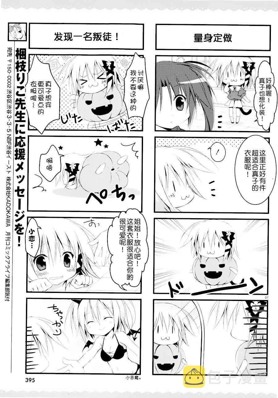 13话 第7页