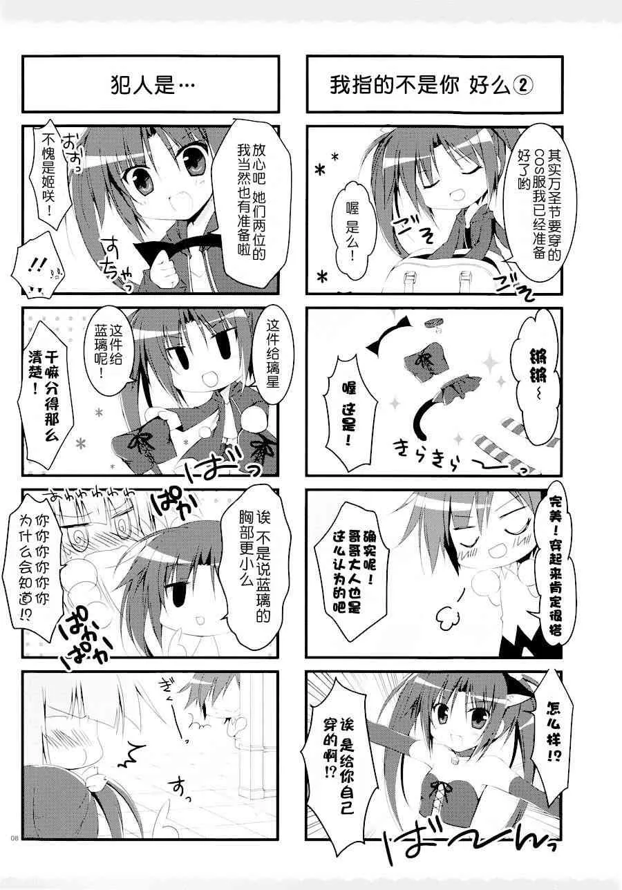 13话 第8页