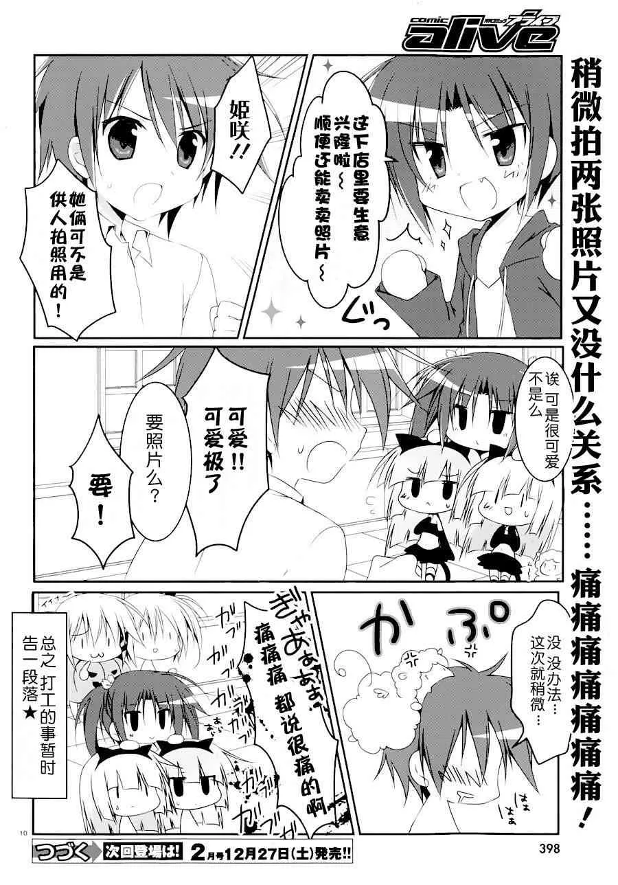 13话 第10页