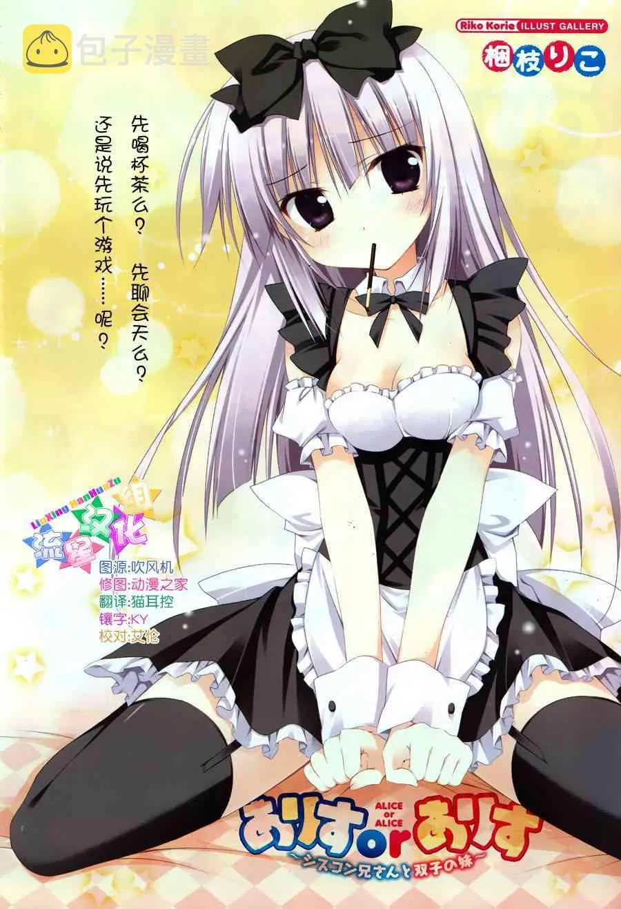 12话 第1页