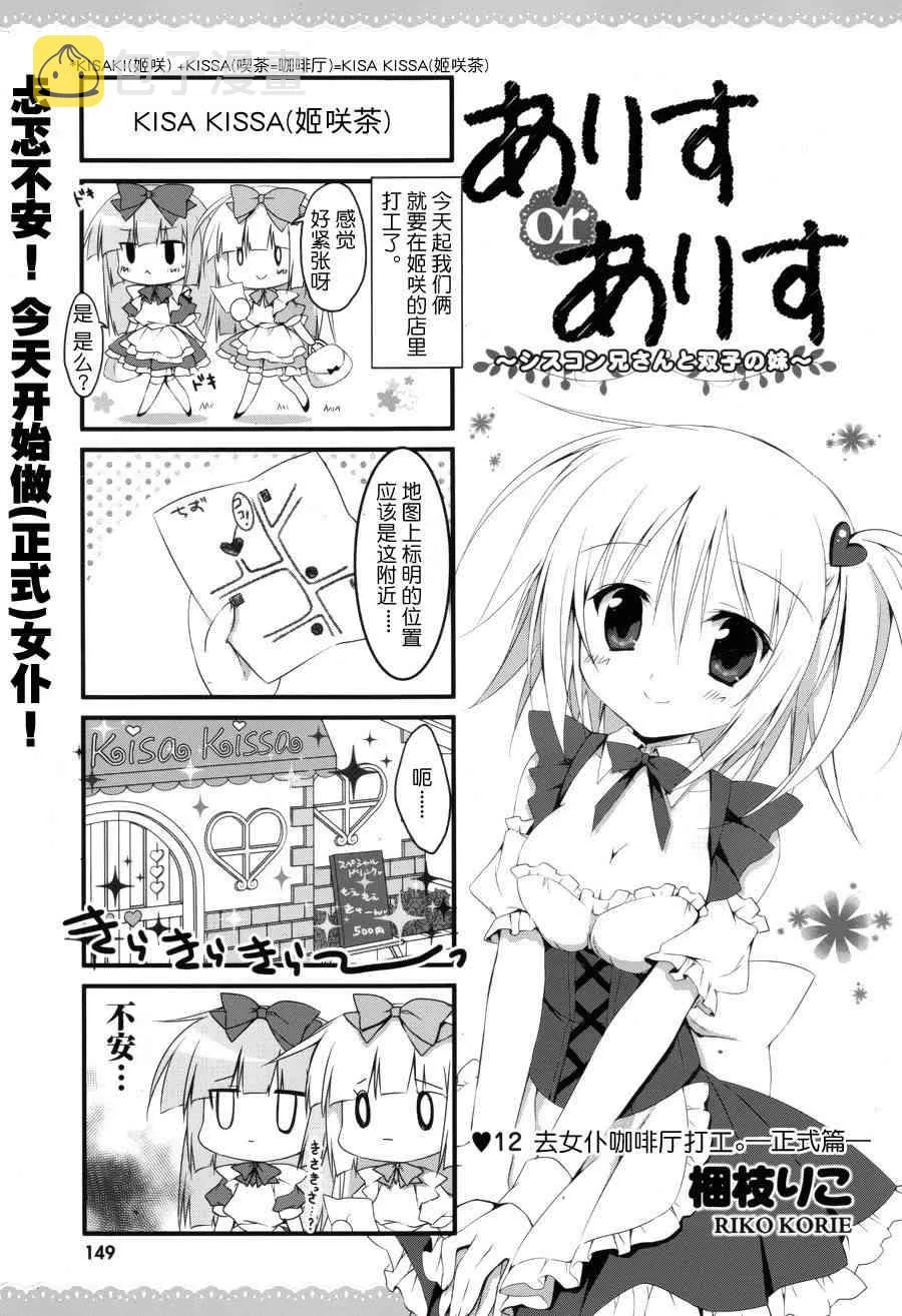 12话 第2页