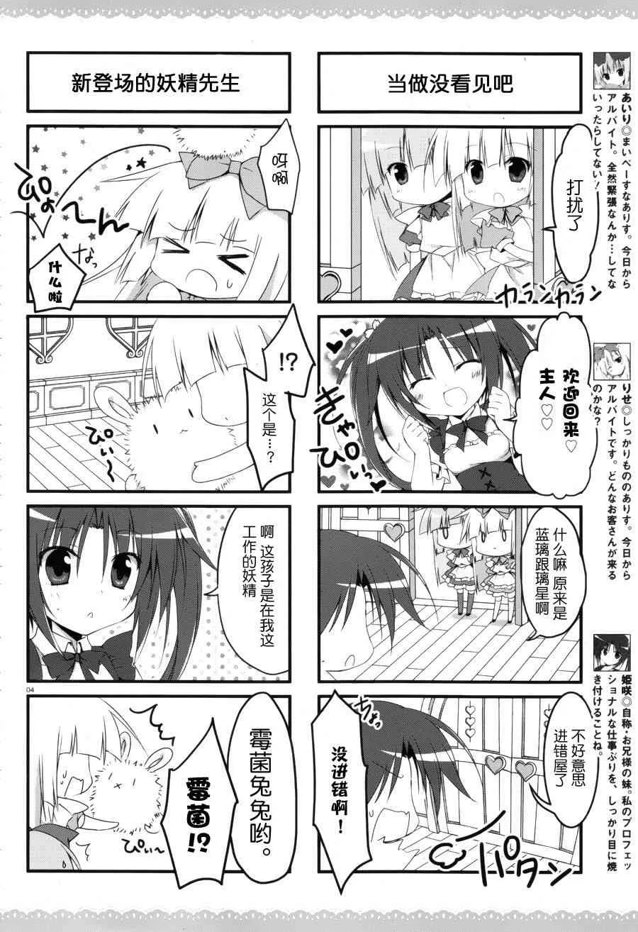 12话 第3页