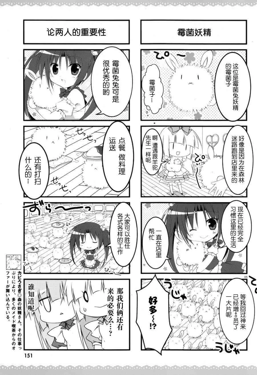 12话 第4页