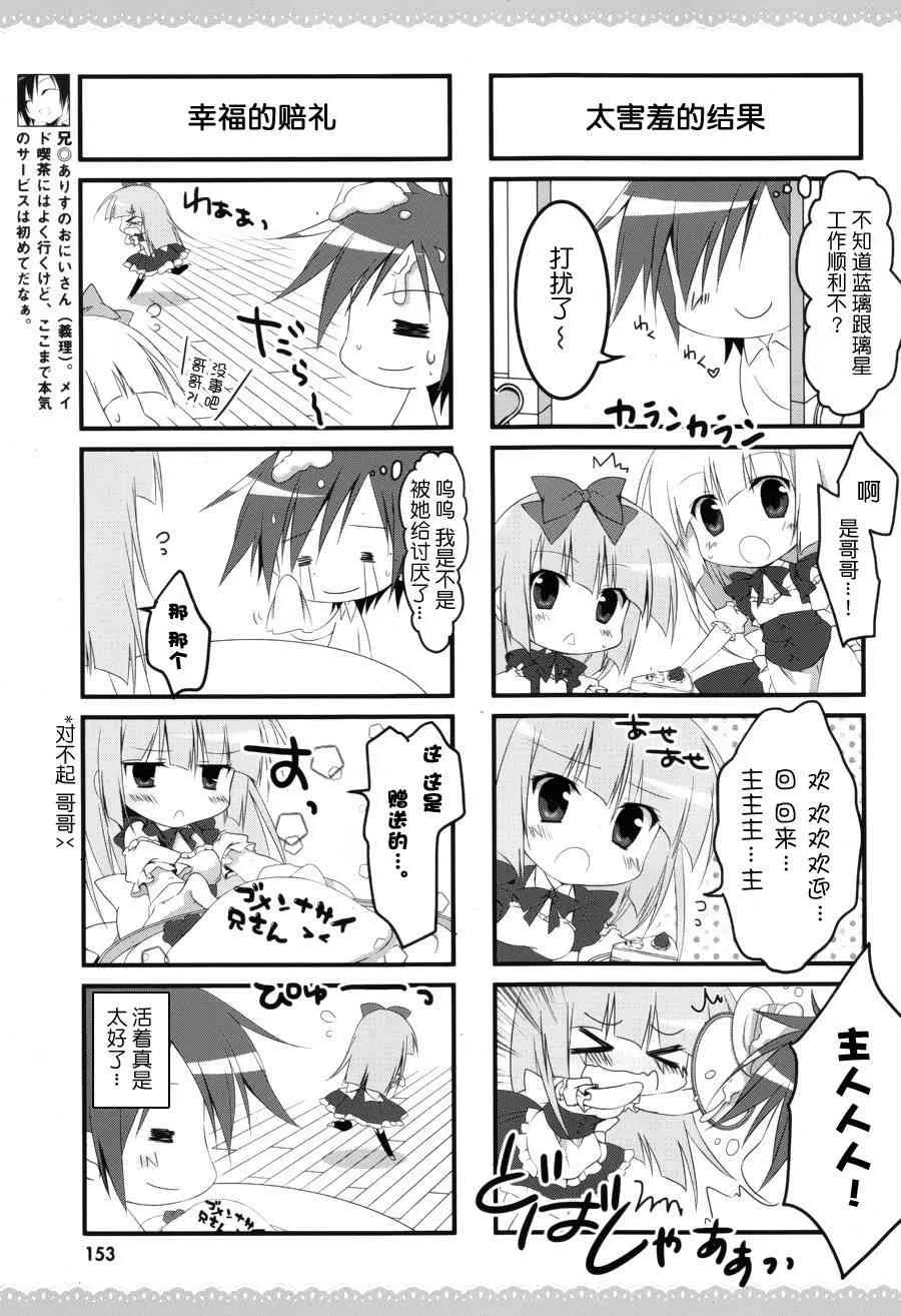 12话 第5页
