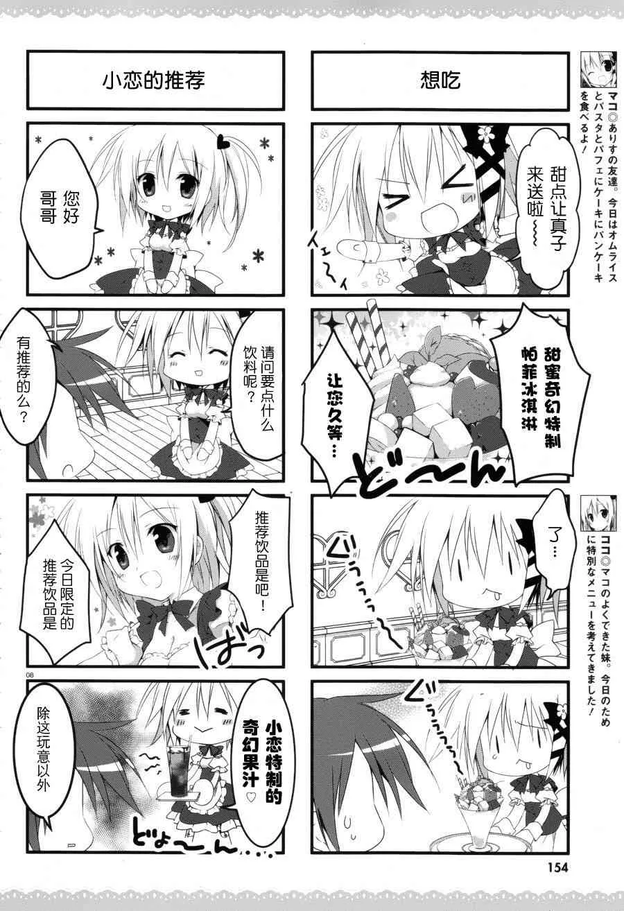 12话 第6页