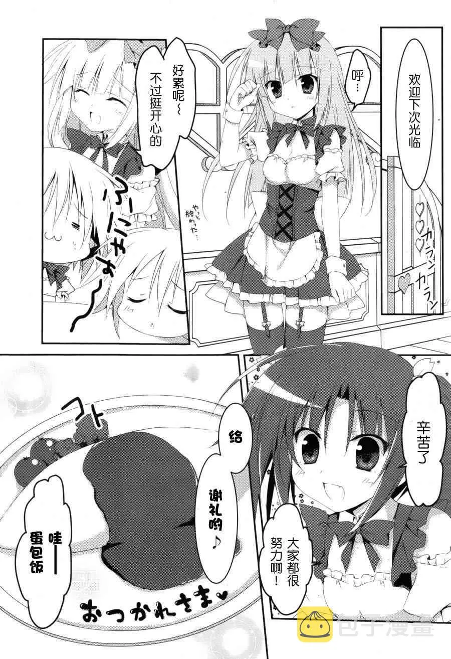 12话 第7页