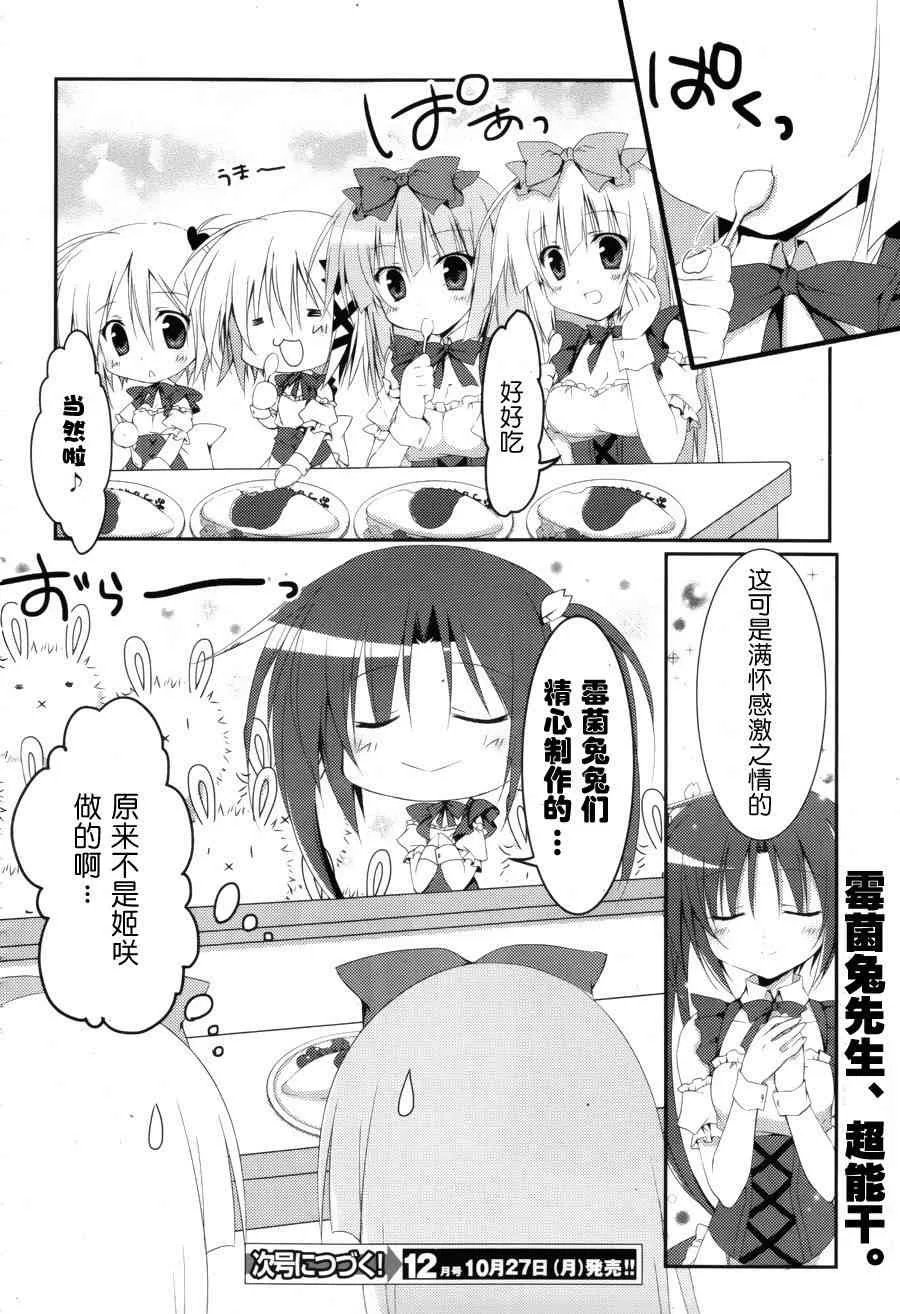12话 第8页