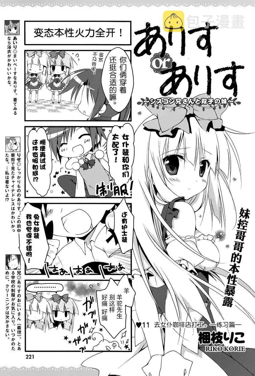 11话 第2页