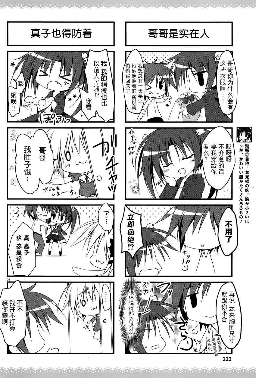 11话 第3页