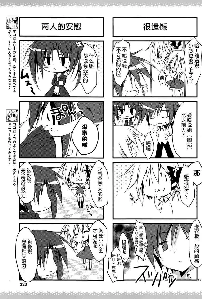 11话 第4页
