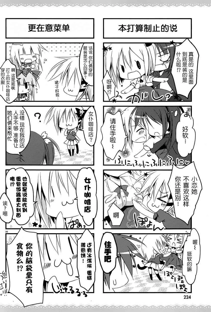 11话 第5页
