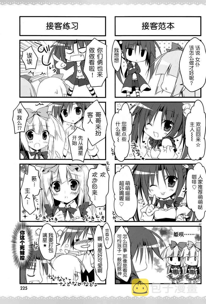 11话 第6页