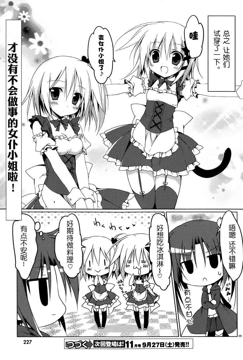 11话 第8页