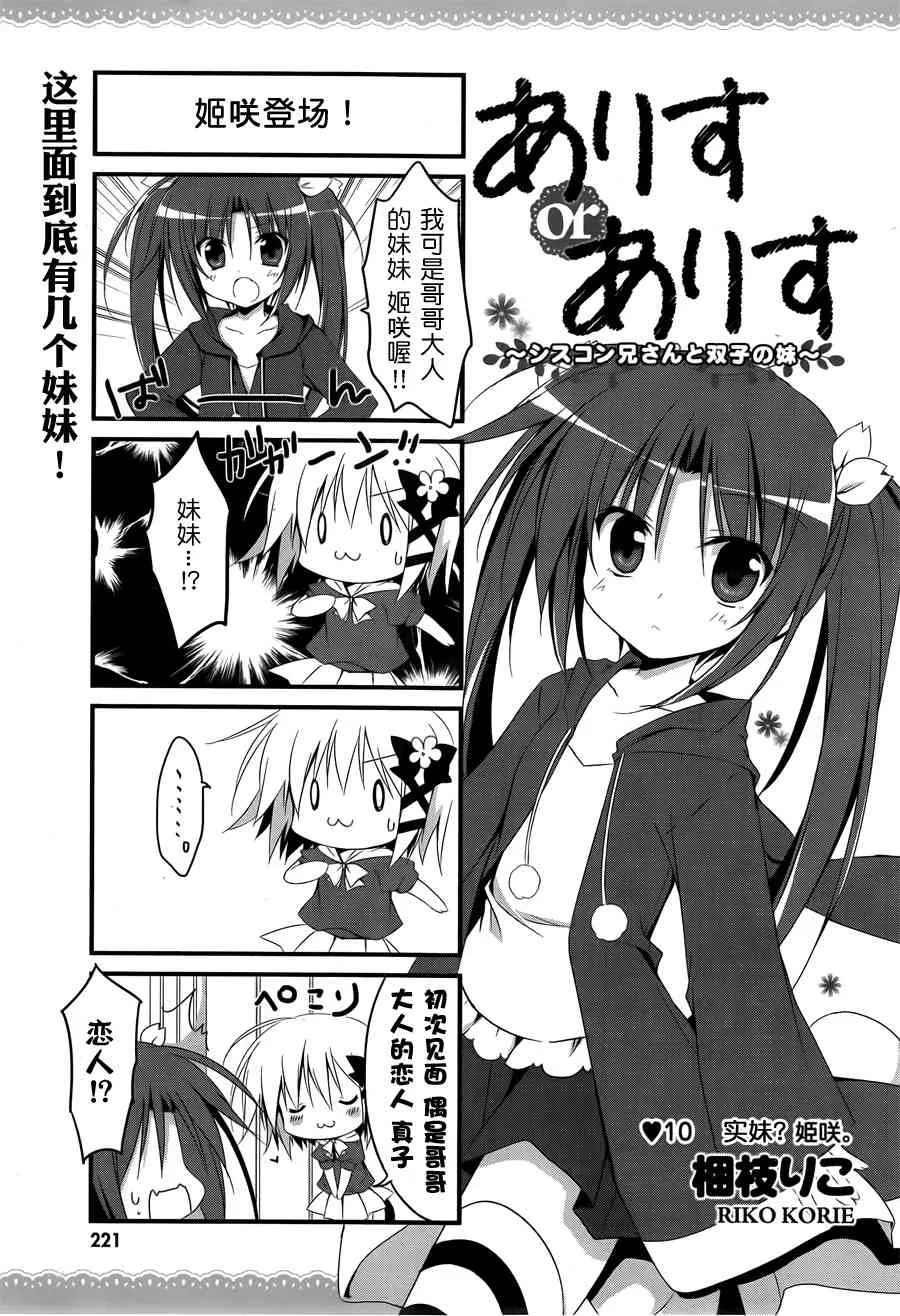 10话 第2页