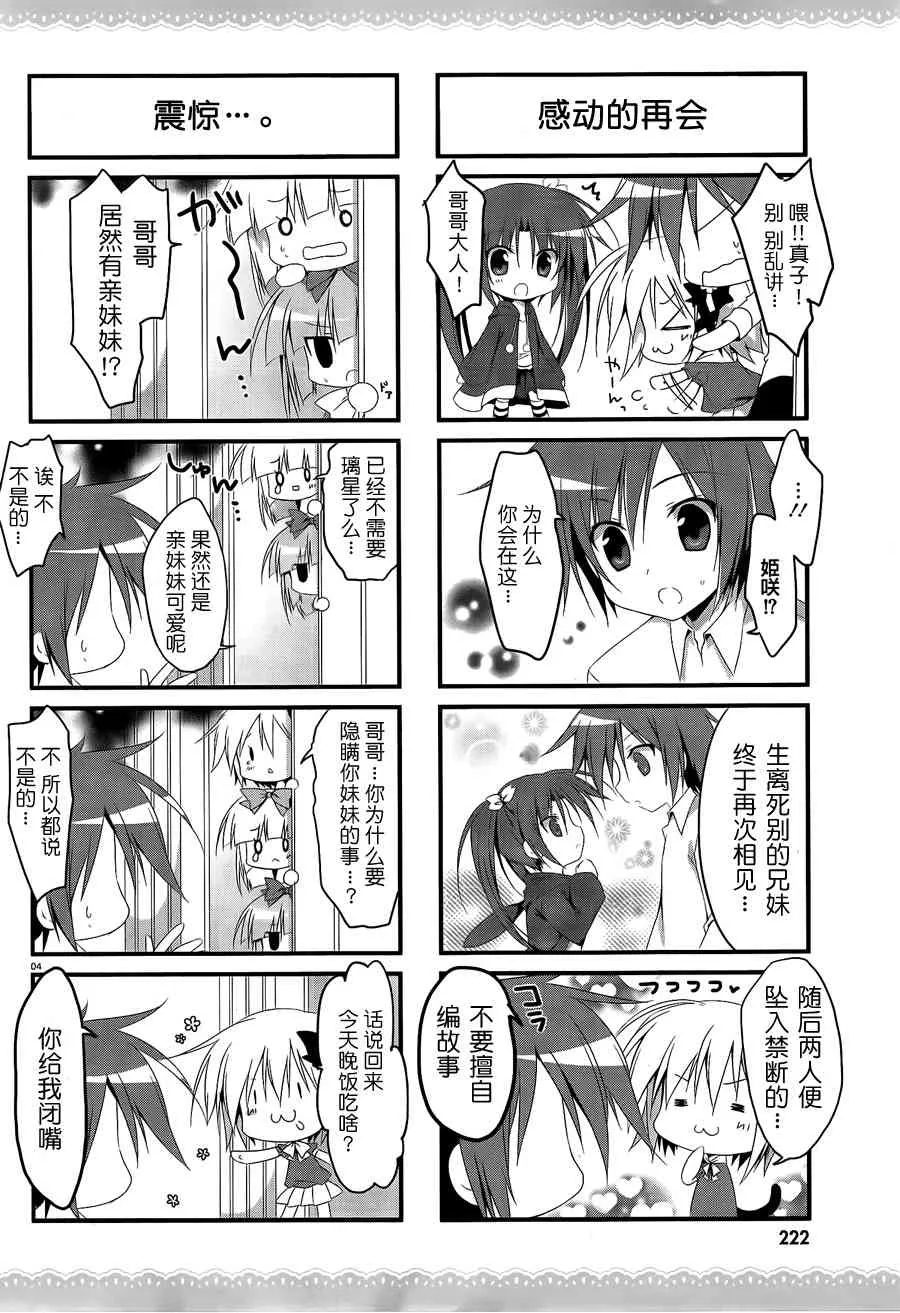 10话 第3页