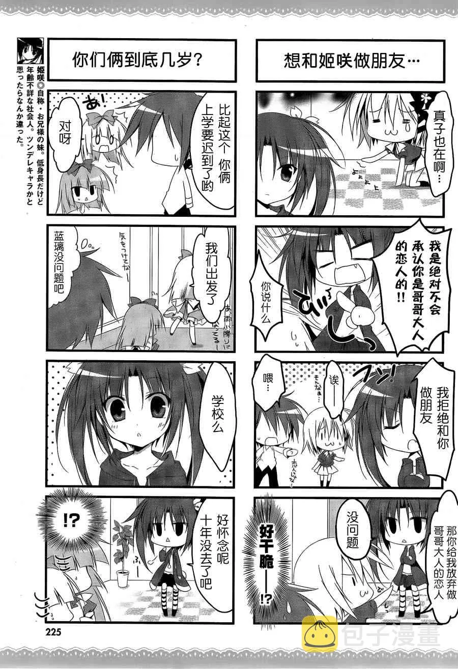 10话 第6页
