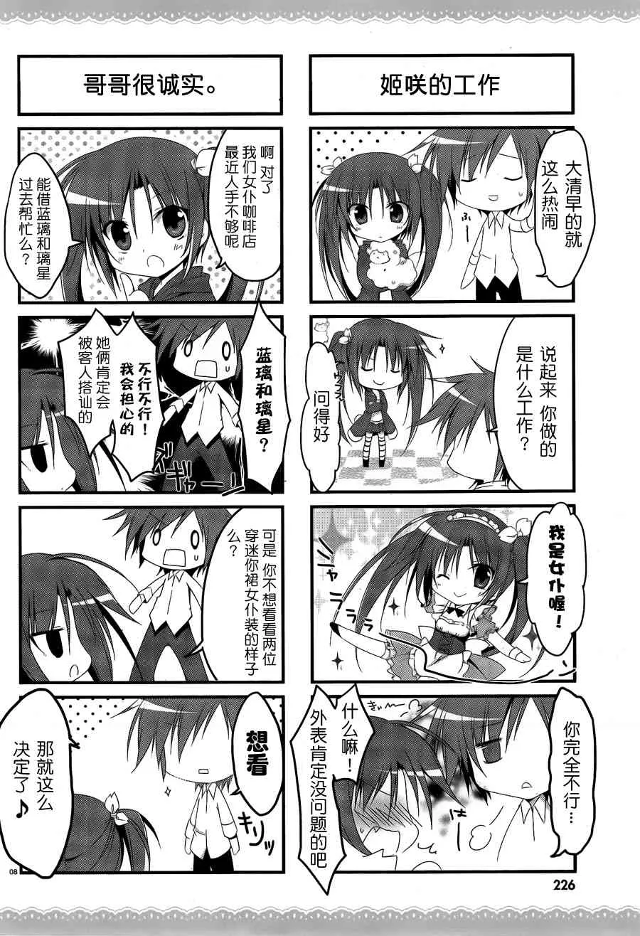 10话 第7页