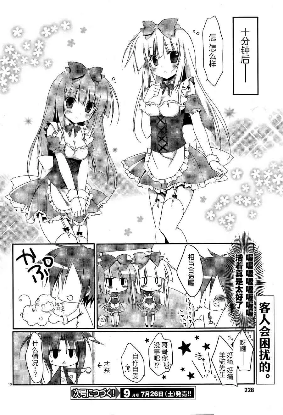 10话 第9页