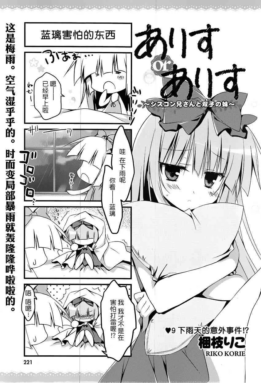 9话 第2页