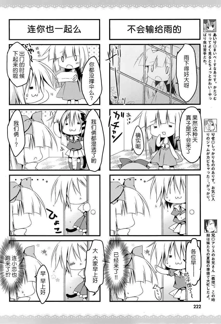 9话 第3页