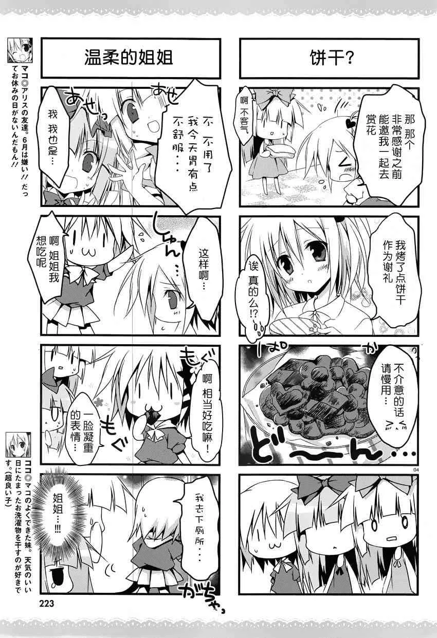 9话 第4页