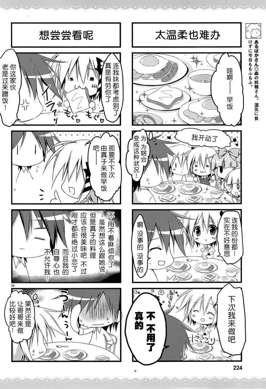 9话 第5页